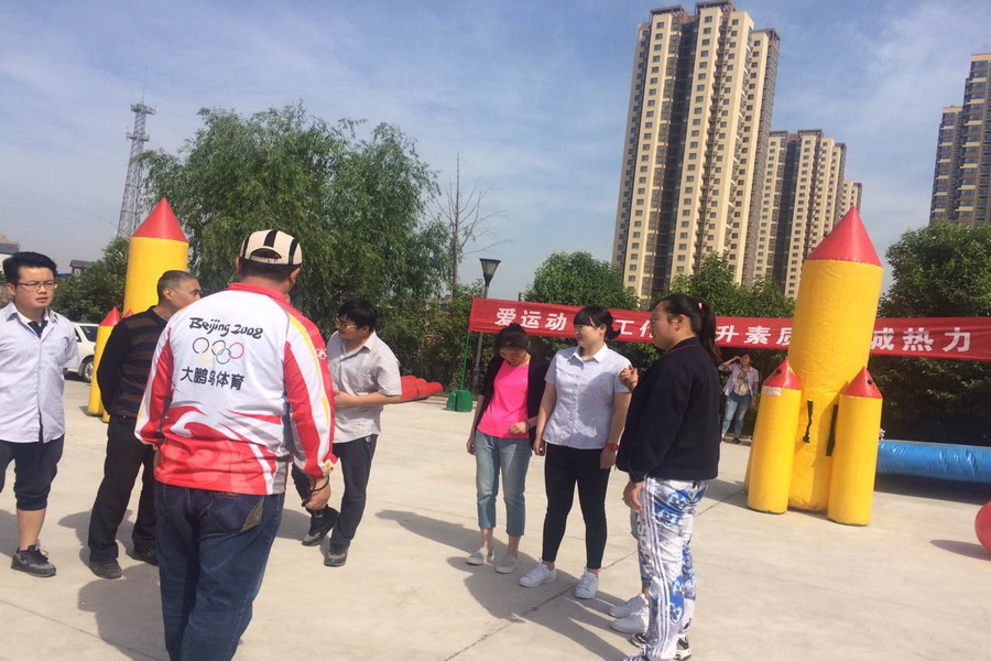 西安市城北供熱有限公司運(yùn)動(dòng)會(huì)