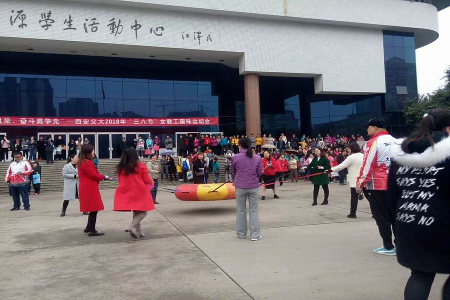 西安交大“三八節(jié)”女教工趣味運(yùn)動(dòng)會(huì)