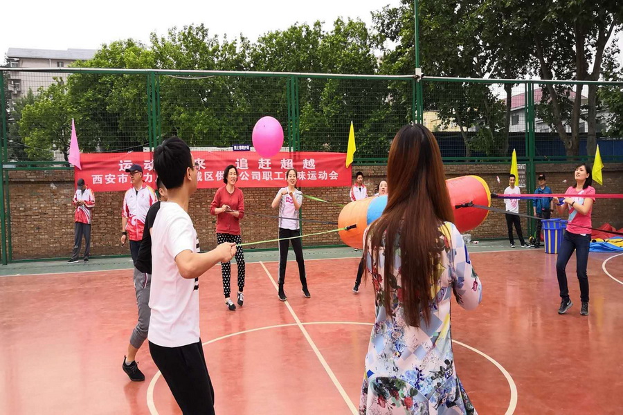 西安熱力城區(qū)供熱公司職工趣味運(yùn)動(dòng)會(huì)