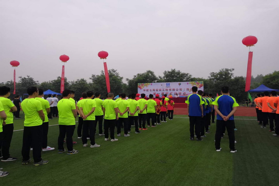中建七局安裝工程有限公司職工運(yùn)動(dòng)會(huì)