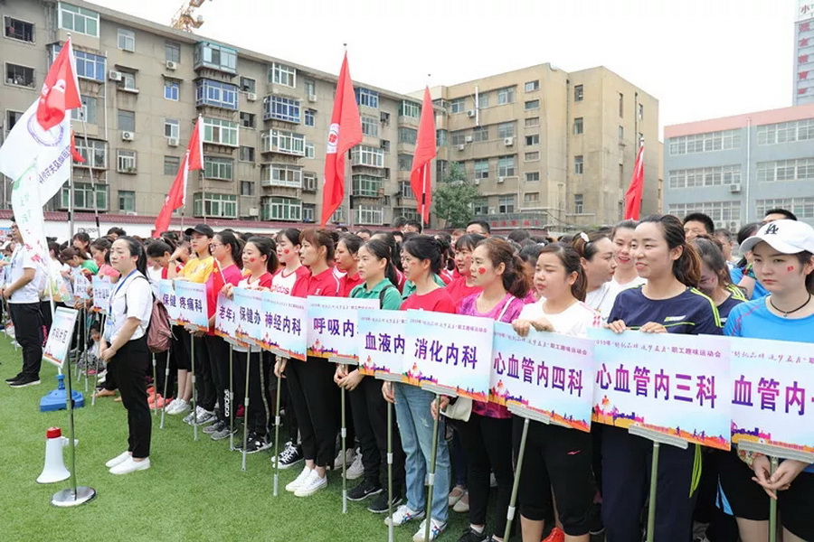 2019年咸陽中心醫(yī)院職工趣味運動會