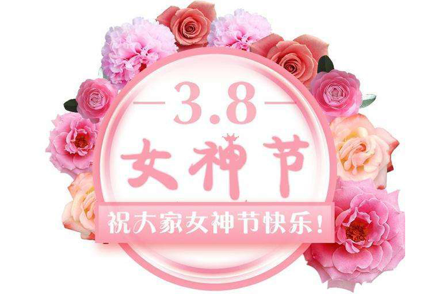 大鵬鳥女神節(jié)送福利